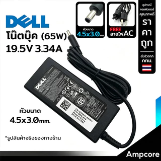 DELL 19.5V 3.34A 4.5*3.0mm. (With AC power cord) Notebook Adapter Charger, charging cable, notebook adapter