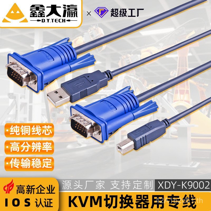Kvm สาย kvm สายคู่ขนาน kvm Switcher usb พิมพ์ + vga Dual Parallel ชายกับชายข้อมูล HD สาย