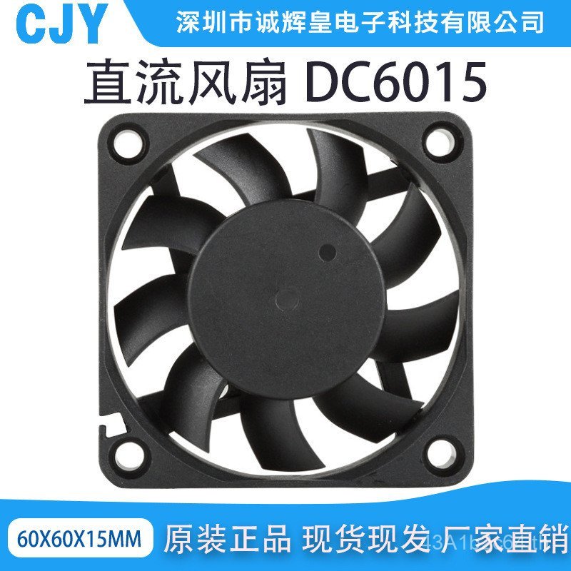 6015 DC พัดลมระบายความร้อน 6015 พัดลมระบายความร้อน 6015 น้ํามัน DC 5V 12V 24V พัดลม