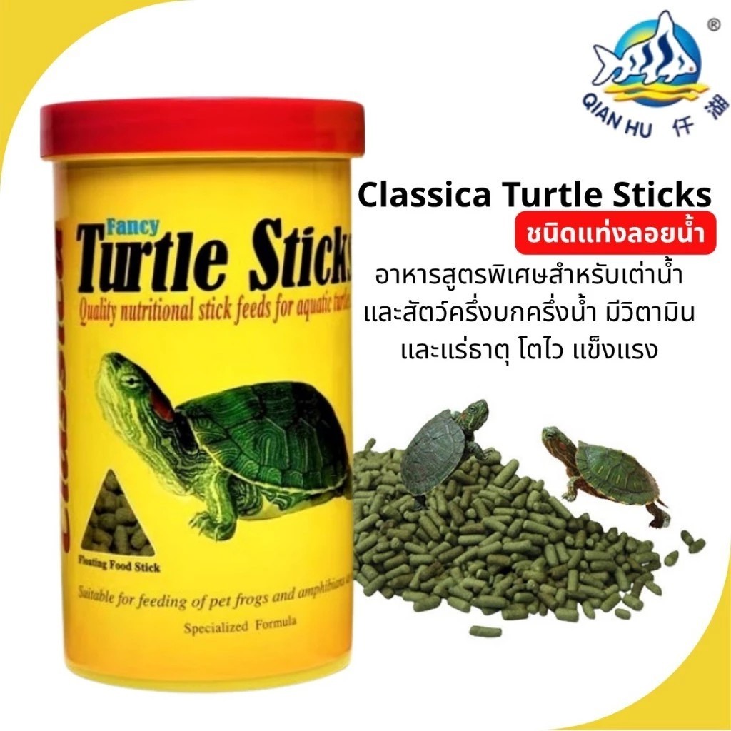ถูกชัวร์ ถูกจริง อาหารเต่า ขนาด 420g. อาหารเต่า ชนิดแท่งลอยน้ำ สำหรับเต่าทุกชนิด สารอาหารและวิตามินครบถ้วน [COD]