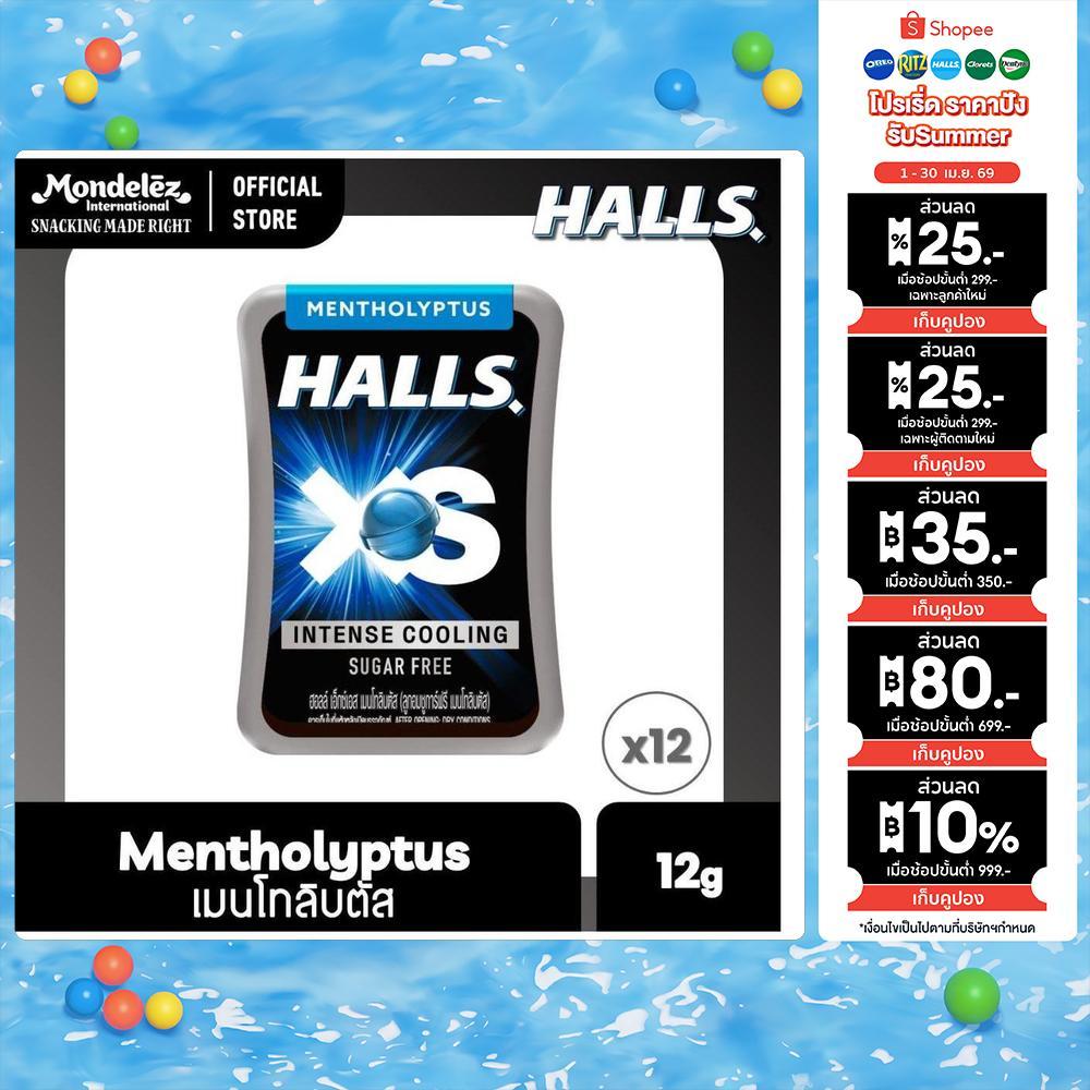 [แพ็ค 12 กล่อง] Halls XS Sugar-Free Mentholyptus ฮอลล์ เอ็กซ์เอส ลูกอมชูการ์ฟรี กลิ่นเมนโทลิบตัส 12g