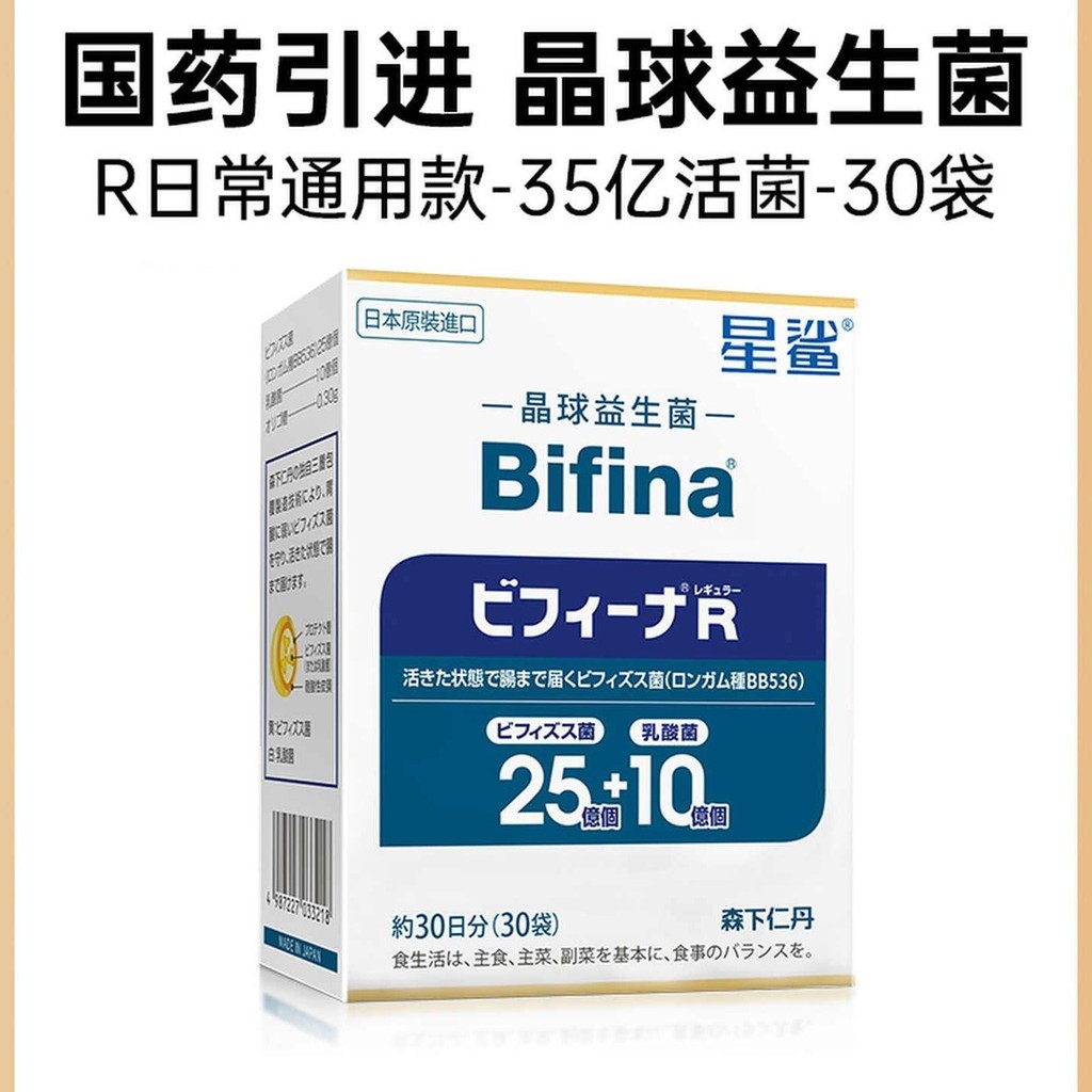 Star Shark Probiotics Morishita Rendan Probiotics BB536 Bifidobacteria R304-16