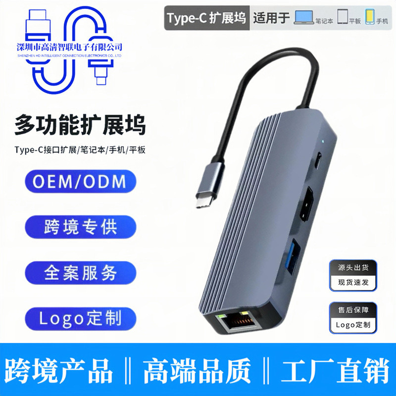 พร้อมสต็อก 4 in 1 One For Four Multi-Function Multi-Port TYPE Docking Station type-c Docking Station