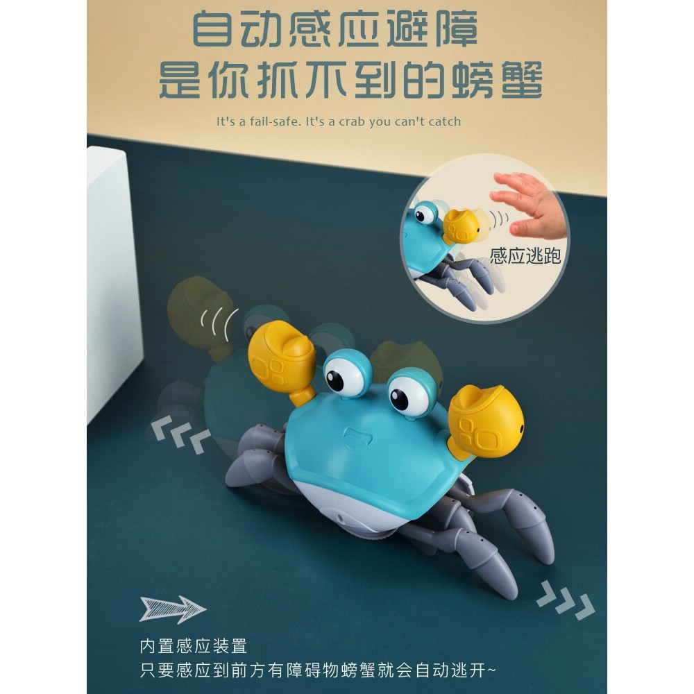 Automatic Induction Escape Crab Anti-Scratch Walking Can Craw แนวนอนปูเด็กทารกคลาน E