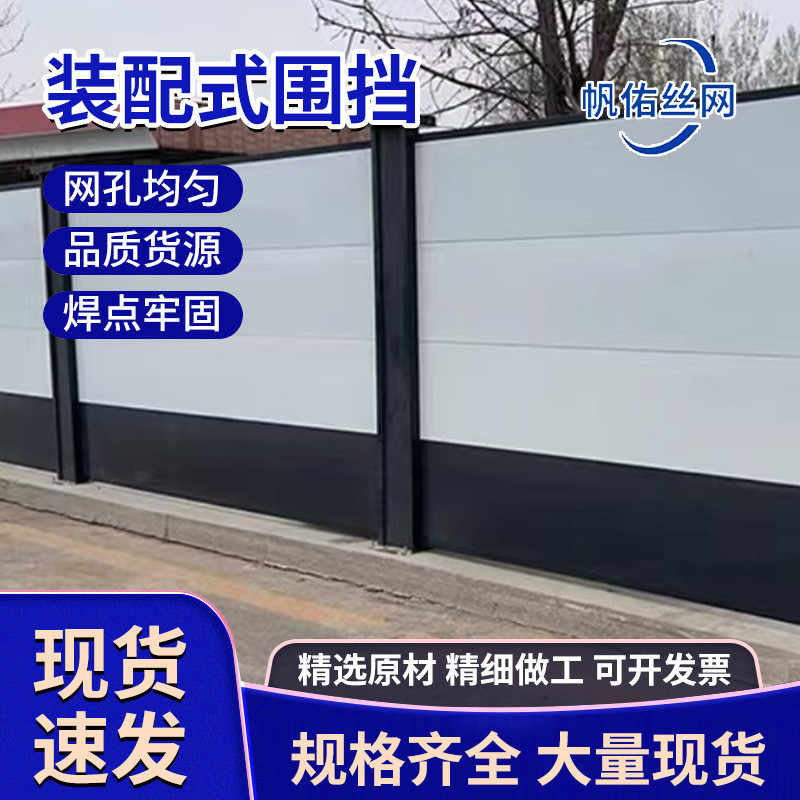Assembled Steel Structure Baffle Construction Subway Baffle Engineering Baffle City Traffic Road Baf