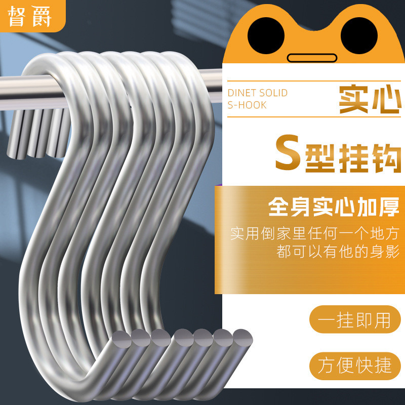 ร้านขายเสื้อผ้าเฉพาะ S Hook S-Shaped ตะขอโลหะ s Hook ยาว S-Hook Hook ไม้แขวนเสื้อ Hook ไม้แขวนเสื้อ 