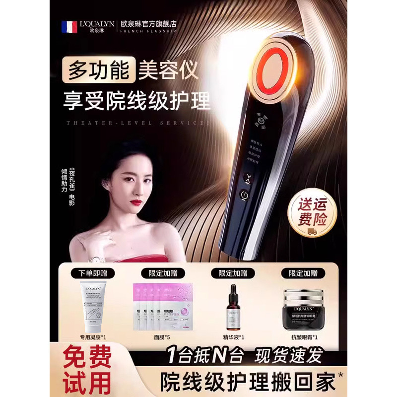 ขายส่ง RF อุปกรณ์ความงามในครัวเรือน Facial Lifting Firming Importer Facial Eye Massager Peeling Skin