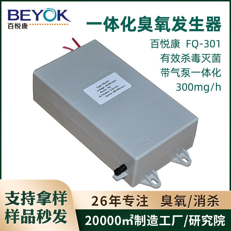 Baiyuekang FQ-301 Water Treatment 300-1000mg/h โมดูลโอโซนเหมาะสําหรับตู้น้ําเครื่องกําเนิดโอโซน