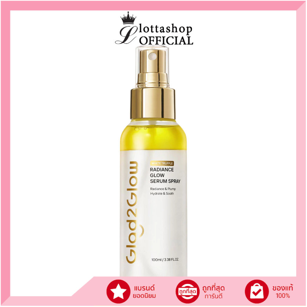 🔥แท้/ดีลสุดคุ้ม/ไลฟ์ทุกวัน🔥Glad2Glow White Truffle Glow Serum Spray 100ml. #สเปรย์เซรั่ม