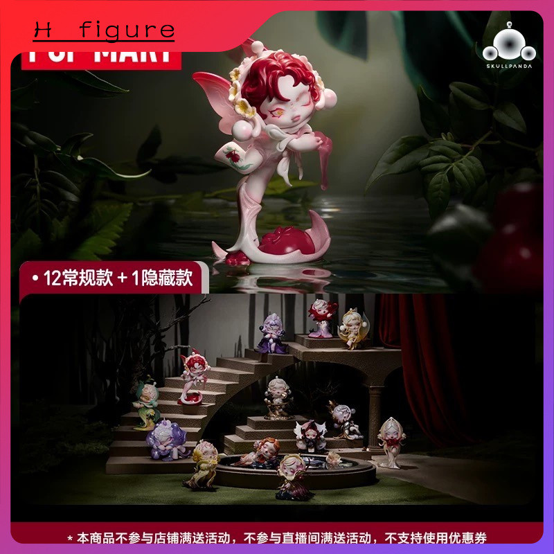 ของแท้ POPMART SKULLPANDA Flower Four-Scene Drama Series รูป Mystery Box ของเล่นตกแต่งของขวัญ