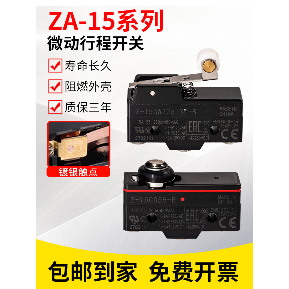 ไมโครสวิตช์ Z-15GD55-B/Z-15GQ-B/Z-15GW22-B กันน้ํา Oilproof Stroke Switch