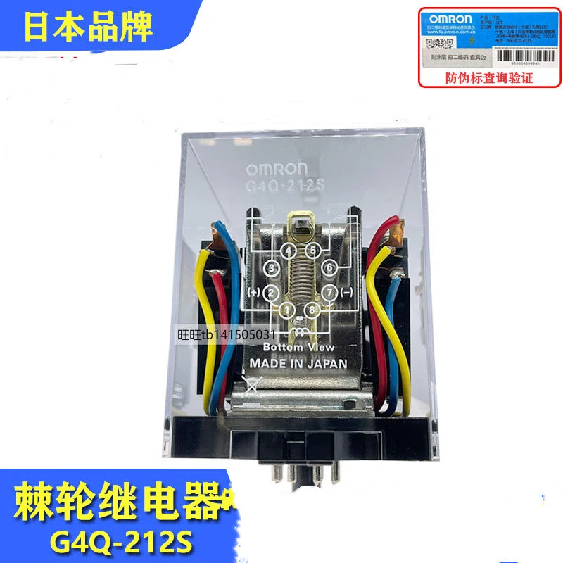 ยี่ห้อใหม่ Omron รีเลย์วงล้อญี่ปุ่น G4Q-212S AC220V DC24V ฐาน 8PFA