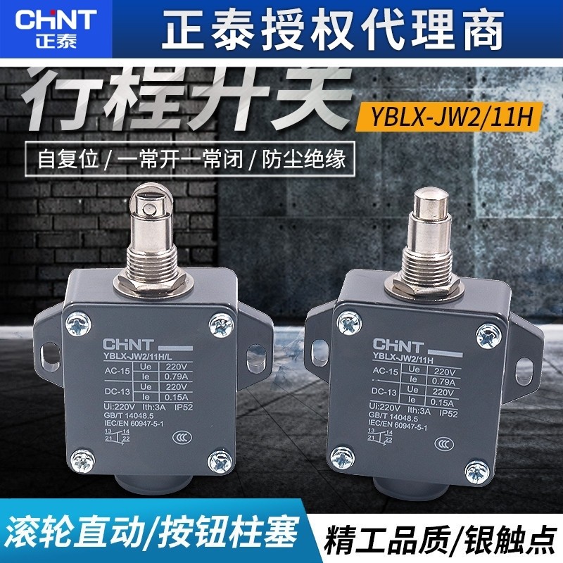 Zhengtai Stroke Limit Switch Round Protection Roller Self-Reset One เปิดหนึ่งปิด YBLX-JW2-11H/L Micro Motion