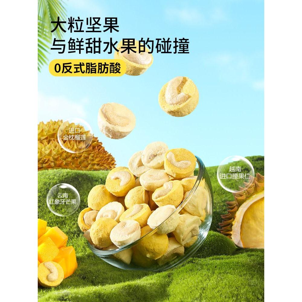 新品现货健康办公室零食水果坚果仁特产Health Office Snacks: Fruits, Nuts, Seeds, and Local Specialties20260418