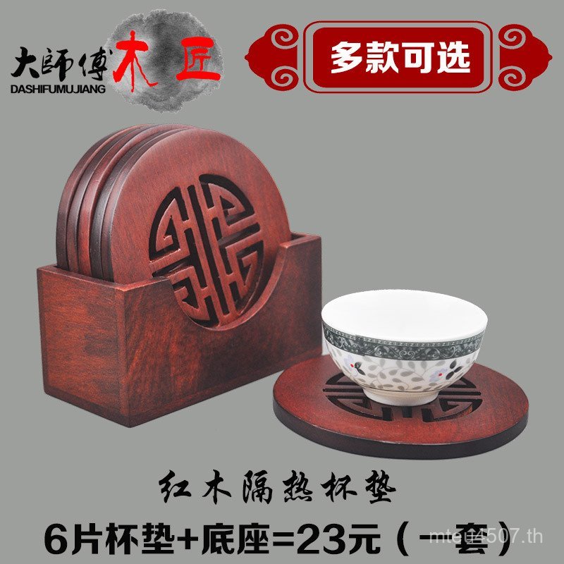 ชุดชามไม้ Rosewood ตารางฉนวนกันความร้อนชาดํา Coaster Mat Coaster หกชิ้นไม้เวียดนาม Mat ไม้เนื้อแข็ง 