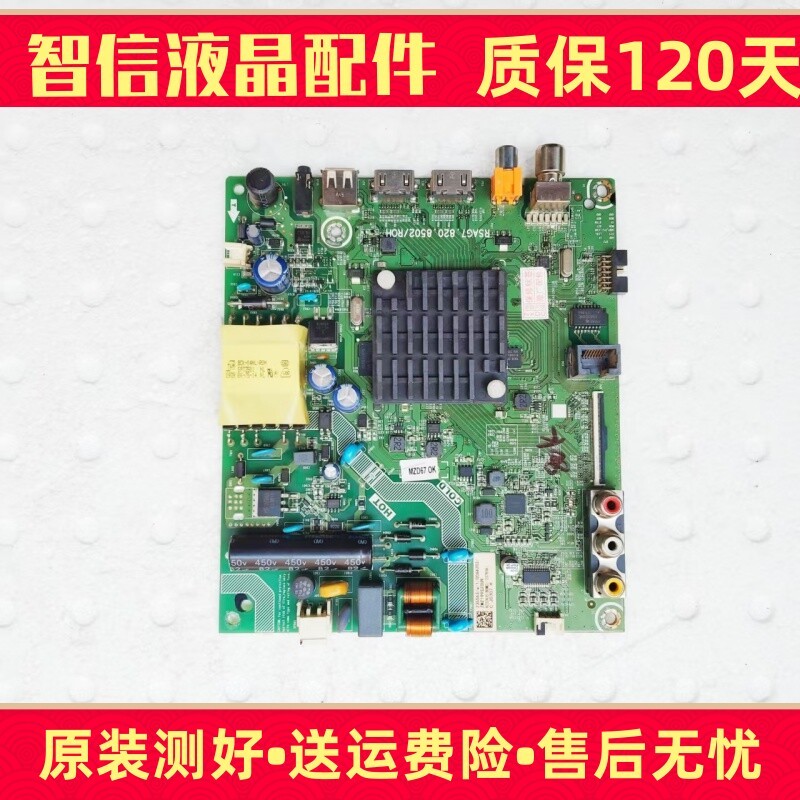 เมนบอร์ด HZ32A35 ดั้งเดิม (BOM2) RSAG7.820.8502 หน้าจอ HD315S1H81-T0