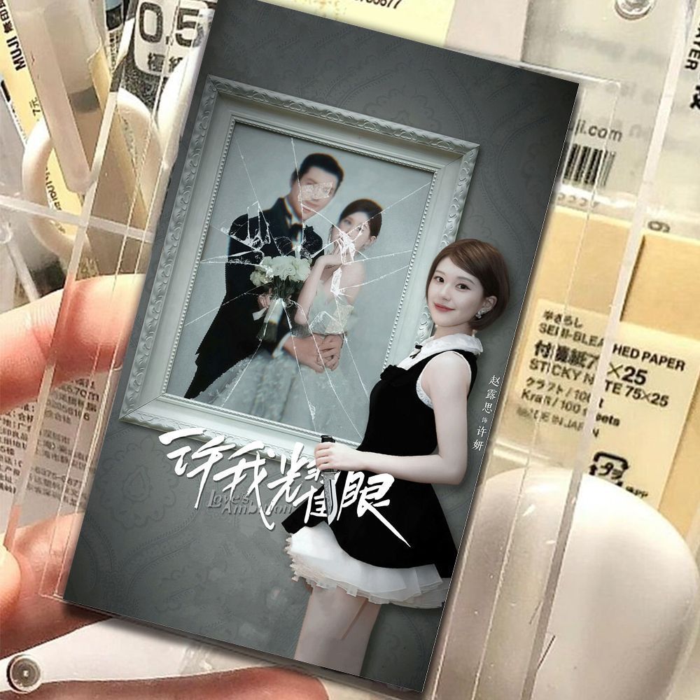 สินค้าใหม่พร้อมสต็อก Make Me Dazzling] Zhao Lusi Xu Yan ละครบรรยากาศ Propaganda Polaroid High-Value 