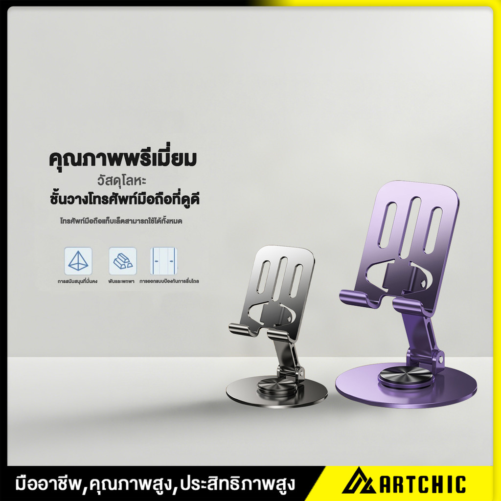ขาตั้งโทรศัพท์มือถือ แบบโลหะ หมุนได้ 360 องศา พับได้ อเนกประสงค์ สําหรับคอมพิวเตอร์ แท็บเล็ต