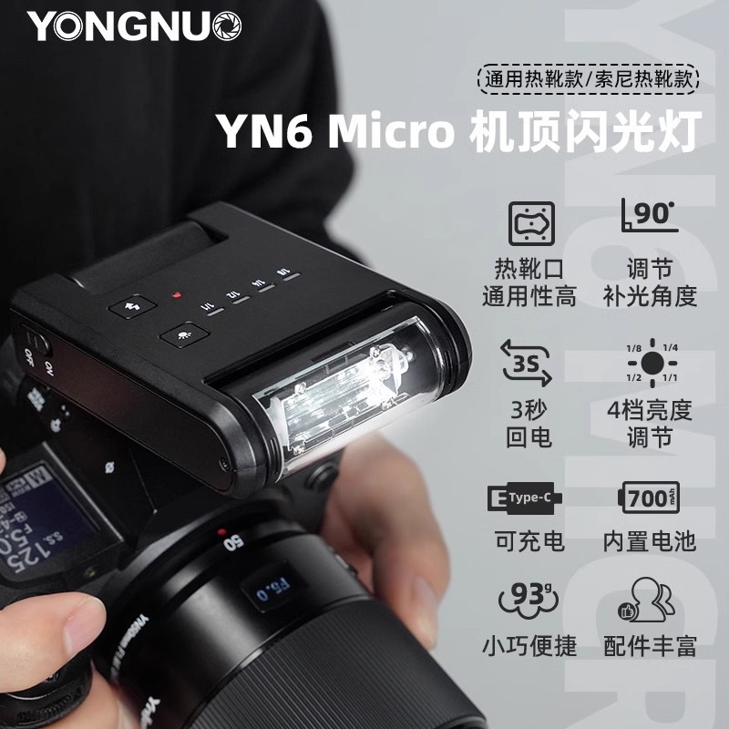 Spot Goods#Yongnuo YN6Mini On-Camera Flash Light Compatible with Sony Canon Nikon Fujifilm Built-in 