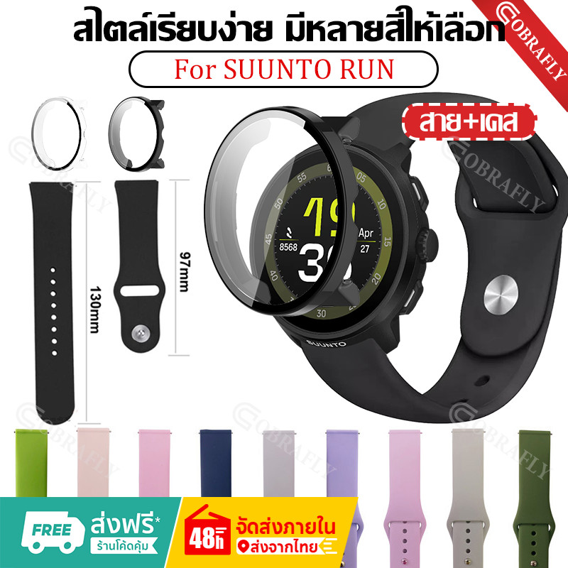 【เคส+สาย】 สําหรับ SUUNTO RUN นาฬิกา สาย สำรอง สายซิลิโคน SUUNTO RUN เคส