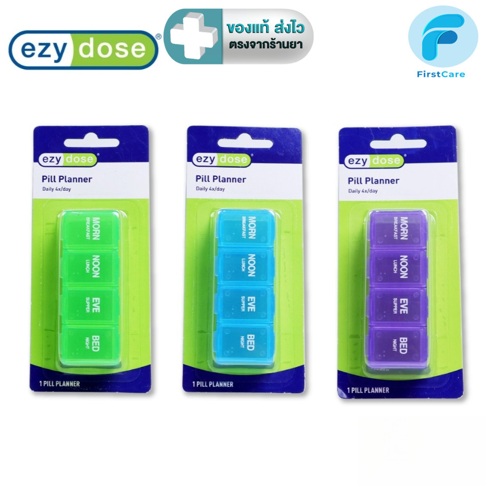 Ezy Dose  Pill Planner Daily ตลับใส่ยาพร้อมระบบ lock  4 ช่อง  [FC]