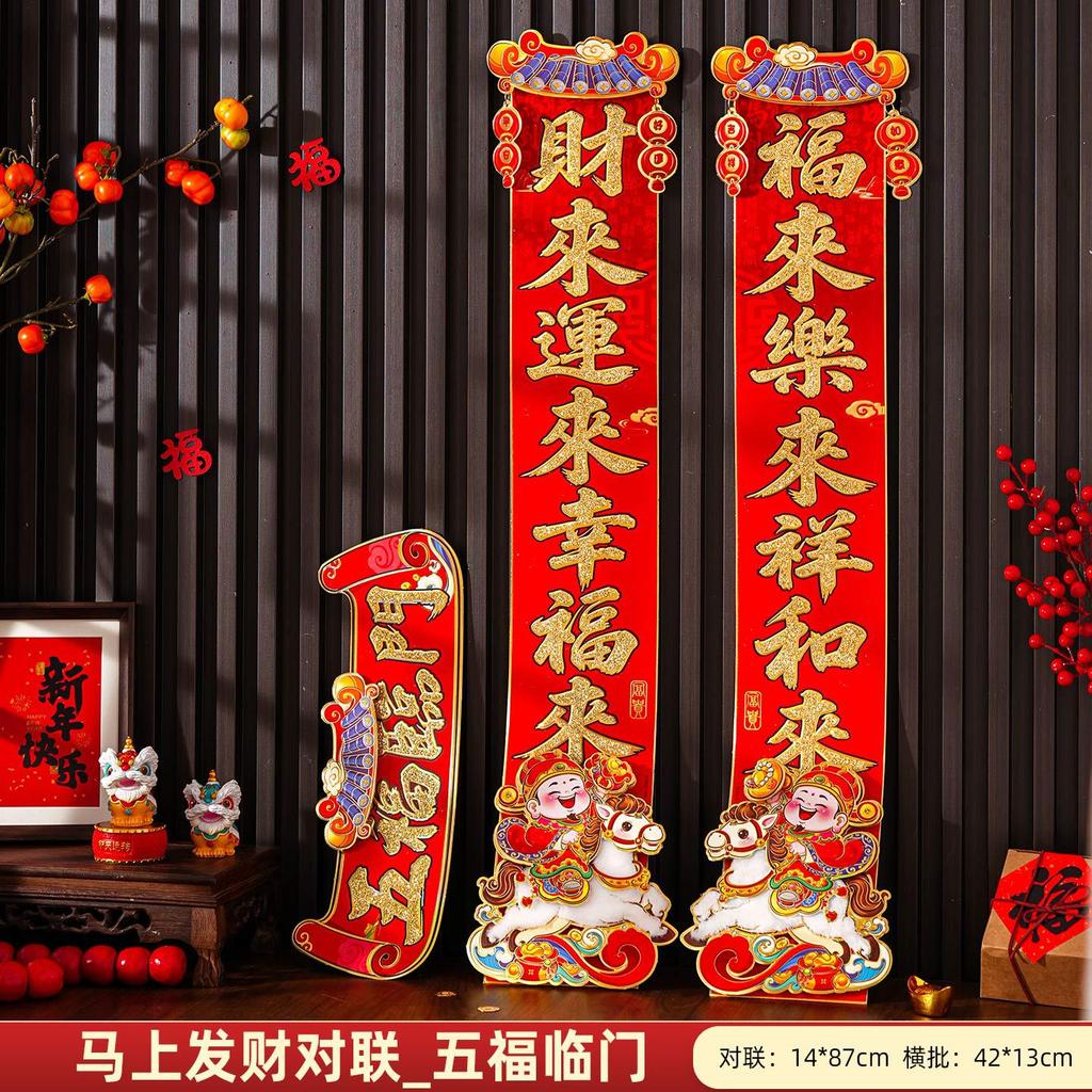 โคลง 2026 ปีม้า แห่กัน ฤดูใบไม้ผลิโคลงคู่ปีใหม่การ์ตูนสามมิติตุ๊กตาทันทีที่อุดมไปด้วยครัวเรือนโคลงตกแต่ง 2025.12.18 - รูปที่ 5