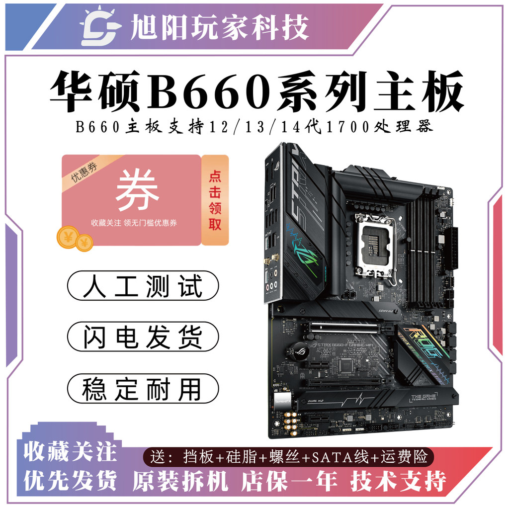 ถอดชิ้นส่วน MSI/Asus B660M เมนบอร์ด B660-A/E/PLUS Heavy Gunner B660M ปูนเมนบอร์ดแกะสลักขนาดเล็ก