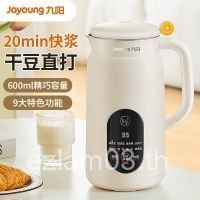 Joyoung มัลติฟังก์ชั่นเครื่องทํานมถั่วเหลืองแบบพกพาในครัวเรือน 600ml อัตโนมัติสมาร์ทนัดหมายทําความสะ