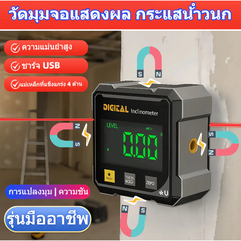 วัดมุมจอแสดงผล กระแสน้ําวนก,สี่ด้านดิจิตอลแสดงระดับเครื่องวัดมุม Inclinometer,แม่เหล็กดูดแบบพกพา360องศาวัดมุมที่ถูกต้องเ