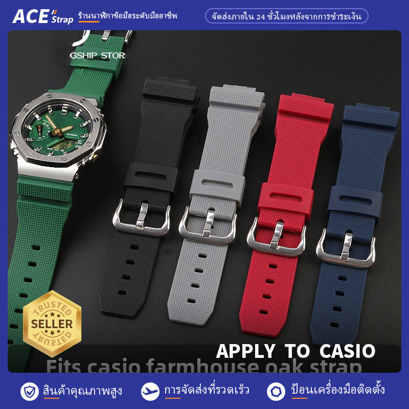 เหมาะ Casio G-SHOCK GM-2100 GA-2100 GM-5600 16mm สายนาฬิกาเรซินสําหรับ Oak Series