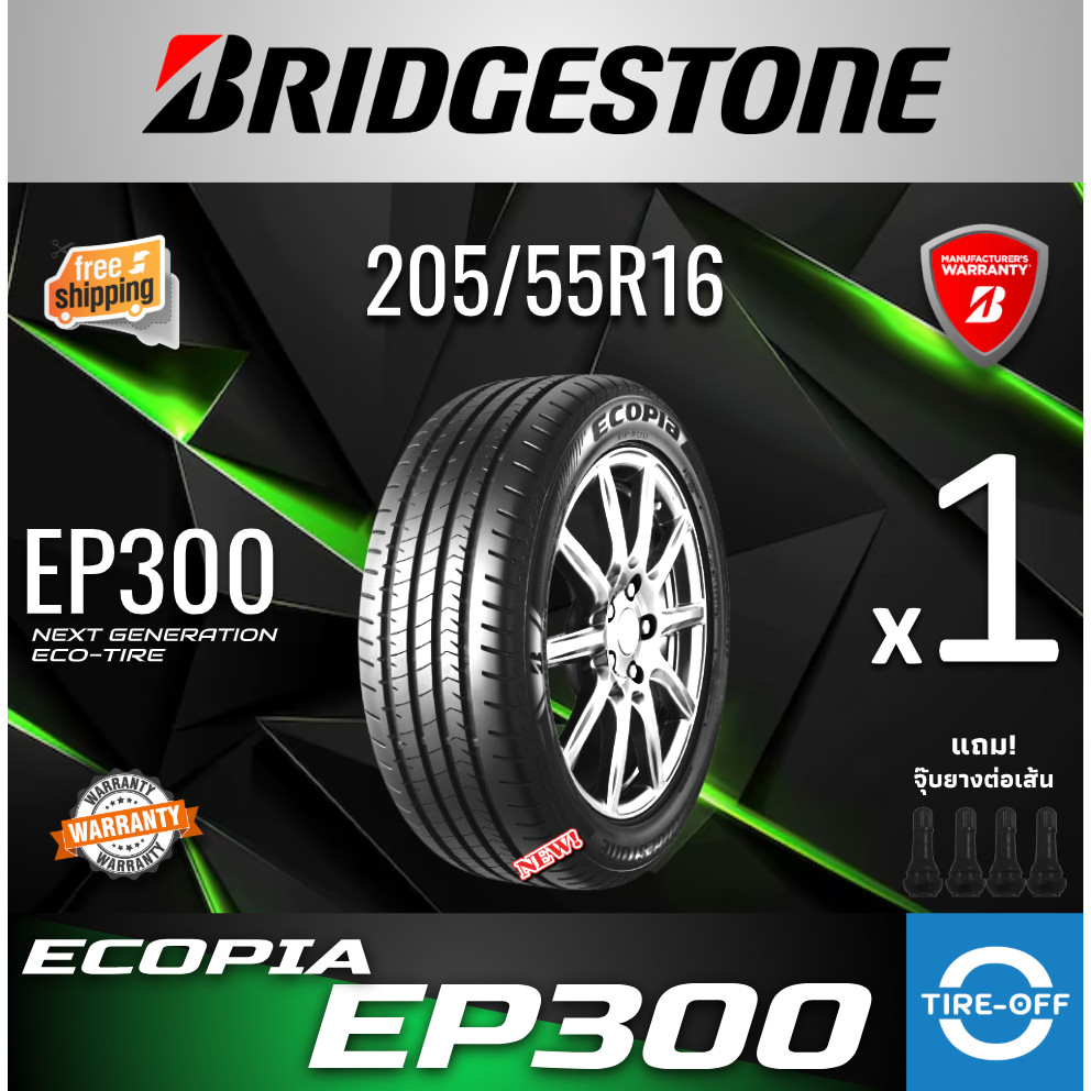 Bridgestone 205/55R16 ECOPIA EP300 ยางใหม่ ผลิตปี2025 ราคาต่อ1เส้น  ยางรถยนต์ ขอบ16 ขนาด 205 55R16 E