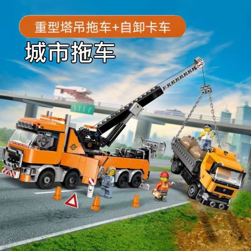 เข้ากันได้กับเลโก้ซิตี้ซีรีส์ 60467 หนักทาวเวอร์แขวนรถพ่วงกู้ภัยเด็กประกอบอาคารบล็อกของเล่นของขวัญ