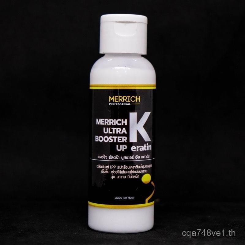 เคราตินสดเเก้ผมเสีย MR205