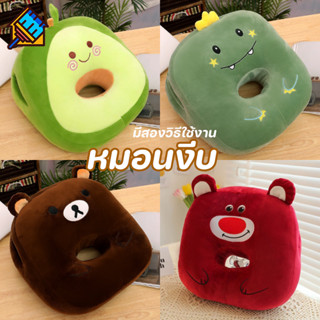 พร้อมส่ง หมอนนอนออฟฟิศ 2 in 1 มีรูหายใจและช่องสอดแขน นุ่มสบา…