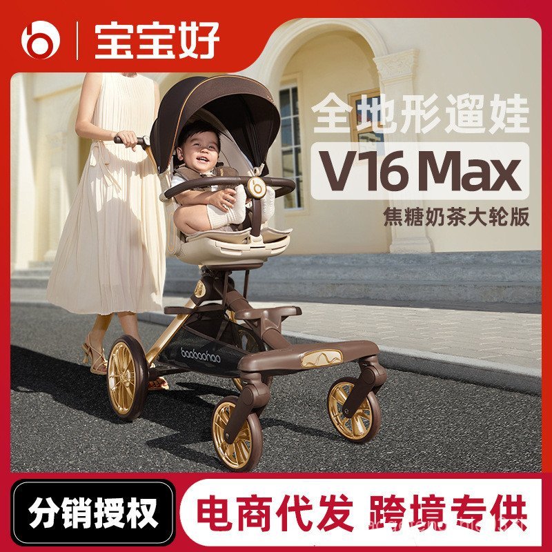 รถเข็นเด็ก Baby Good V16 สิ่งประดิษฐ์ สามารถนั่งหรือนอนราบได้ น้ำหนักเบา รถเข็นเด็กสองทางมุมมองสูง