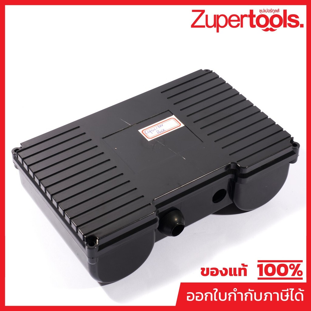 VALU อะไหล่ กล่องคาปาซิเตอร์ ใช้กับปั๊มลมสายพาน รุ่น V251-060L, V251-100L, V265-150L และ V265-200L (แวลู)