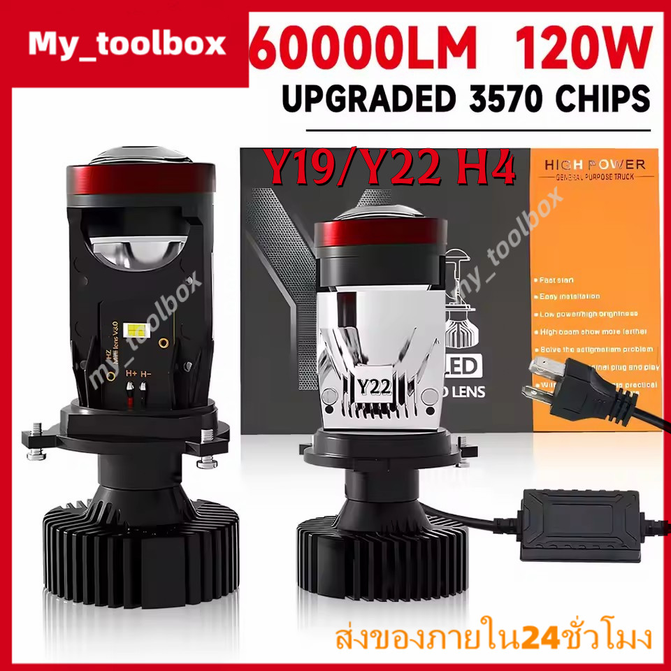 ✅พร้อมส่ง🔥ไฟหน้า LED H4 รุ่น Y19 Y22 ของแท้ ปรับเอียงคัตออฟได้ สำหรับรถ RHD ติดตั้งง่าย กันน้ำ สว่าง