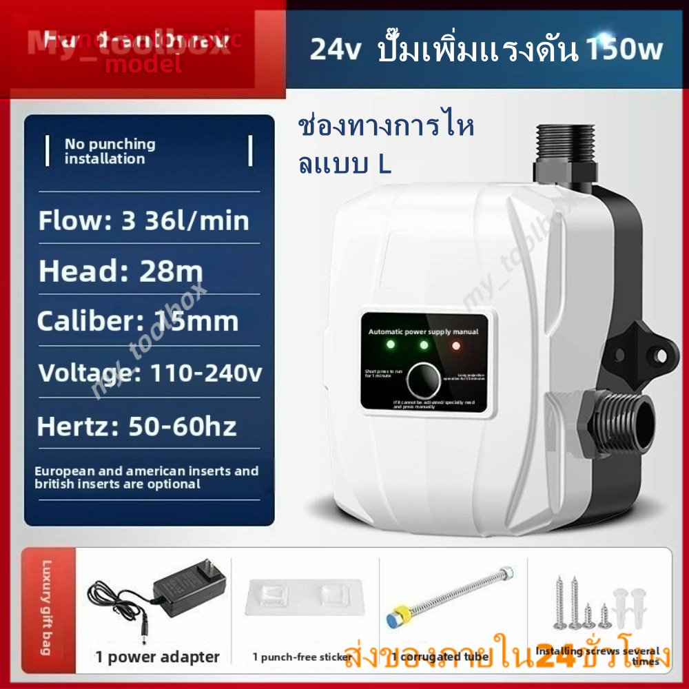 ✅พร้อมส่ง🔥ปั๊มบูสเตอร์ 150W 24V ปั๊มเพิ่มแรงดันน้ำอัตโนมัติ ปั๊ม DC สำหรับฝักบัว อ่างล้างจานและการใช้งานโซล่าเซลล์
