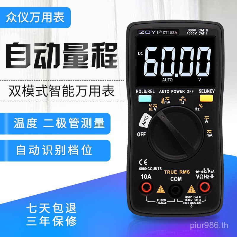 มัลติมิเตอร์มัลติมิเตอร์อัตโนมัติช่วงความแม่นยําสูง ZOYI Anti-Burn ซ่อมเครื่องมือสมาร์ท ZT102A ช่างไ