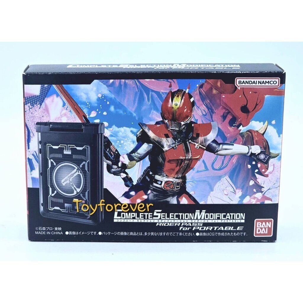 CSM Den-o Rider Pass For Portable มือ1 พาสเดนโอ