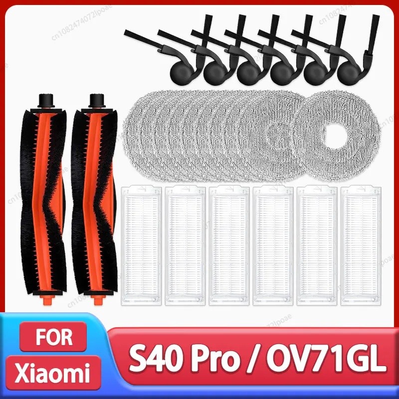 Xiaomi S40 Pro / OV71GL เครื่องดูดฝุ่นหุ่นยนต์อุปกรณ์เสริมแปรงหลักแปรงด้านข้าง Hepa Filter Mop ผ้าอะไหล่