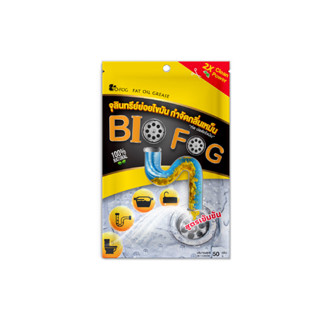 Bio-Fog 50g. ซองเล็ก *สินค้าสำหรับแถมโปรโมชั่นเท่านั้น
