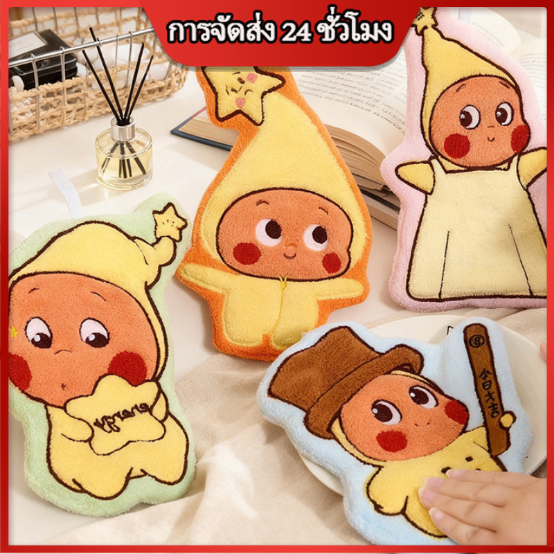 ผ้าเช็ดมือลายดาวน่ารัก ผ้าขนปะการังแบบแขวน ผ้าเช็ดมือลายการ์ตูน