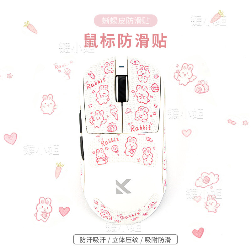 Pink Bunny จาก A7pro/Ultra Mouse สติ๊กเกอร์กันลื่น M7/A5/g3v2 สติ๊กเกอร์เมาส์การ์ตูนน่ารัก