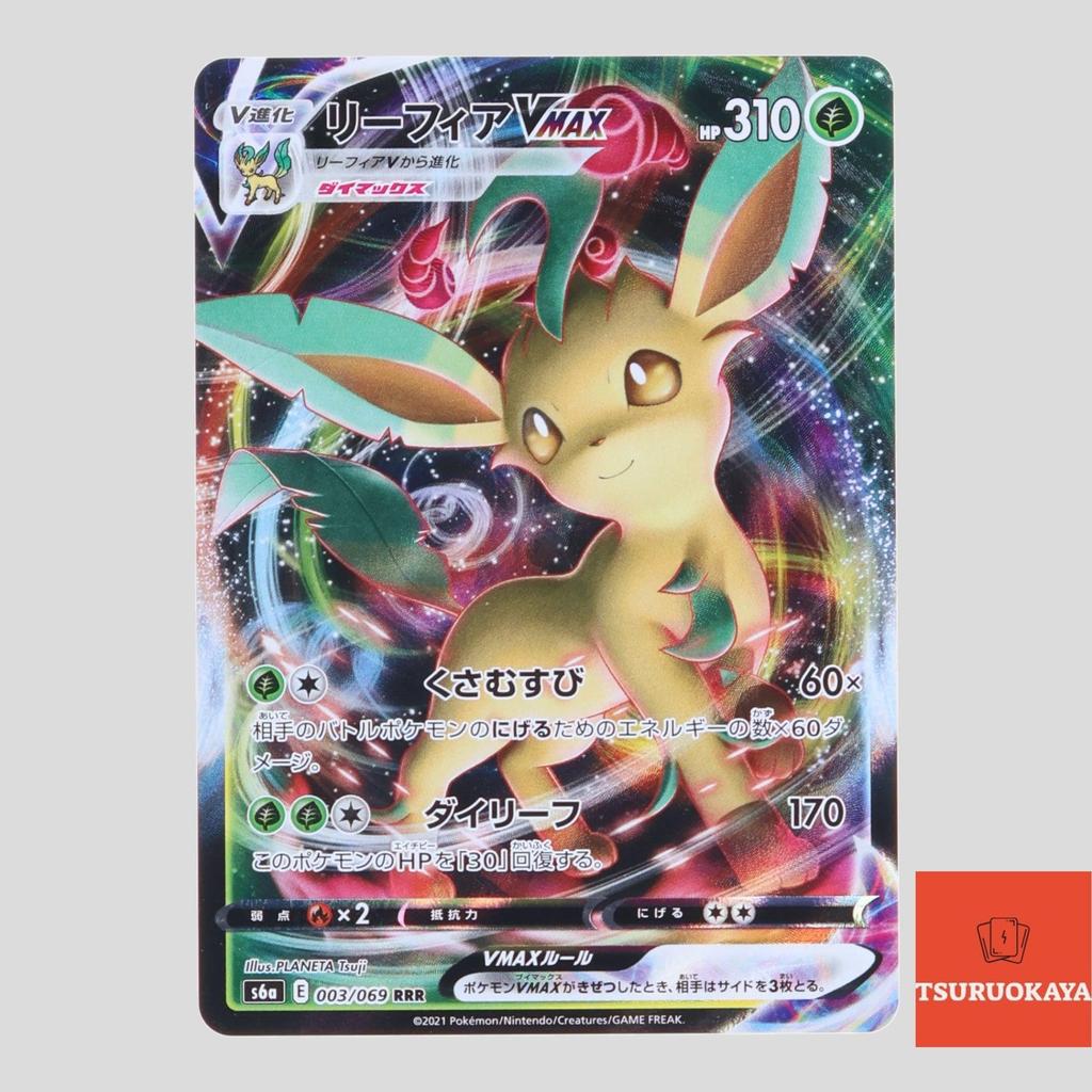 การ์ดโปเกมอน Leafeon  RRR 003/069 S6a Eevee Heroes Japanese Pokemon Card ของแท้จากญี่ปุ่น