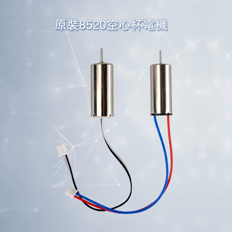 Ledi F121/F125 Original 8520 Hollow Cup Motor PH1.25 ปลั๊กลดเสียงรบกวนแบบนุ่มผ่านโดรน