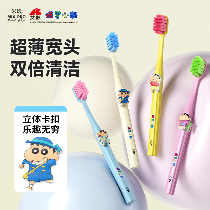 Crayon Shin-Chan Co-Branded ผู้ใหญ่แปรงสีฟันหัวกว้างขนนุ่มทําความสะอาดในครัวเรือนตุ๊กตาน่ารัก Square Hole แปรงสีฟันสําหรับผู้ใหญ่ 12.24