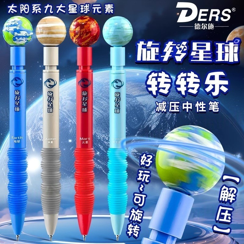 8 ️ ⃣ Delsh Solar System Nine Planets ปากกาเจลหมุนนักเรียนมัธยมต้น Planet Decompression Zhuanshule P