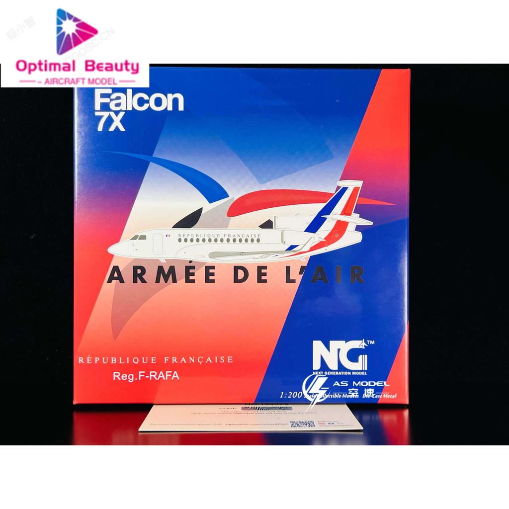 NG รุ่น 71016 1:200 法国空 达 Falcon 7X F FRAFA