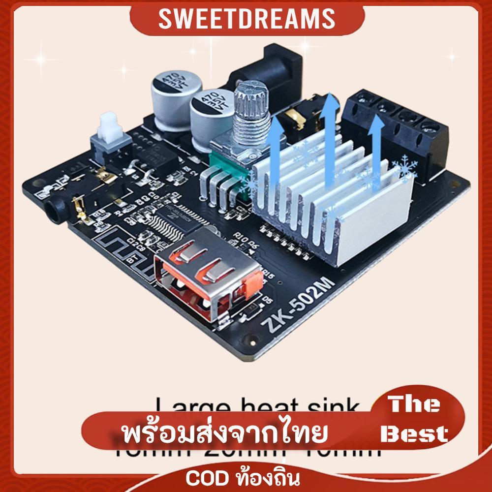 ZK-502M บอร์ดขยายเสียงบลูทูธขนาดเล็ก 5.0 สเตอริโอ 50WX2